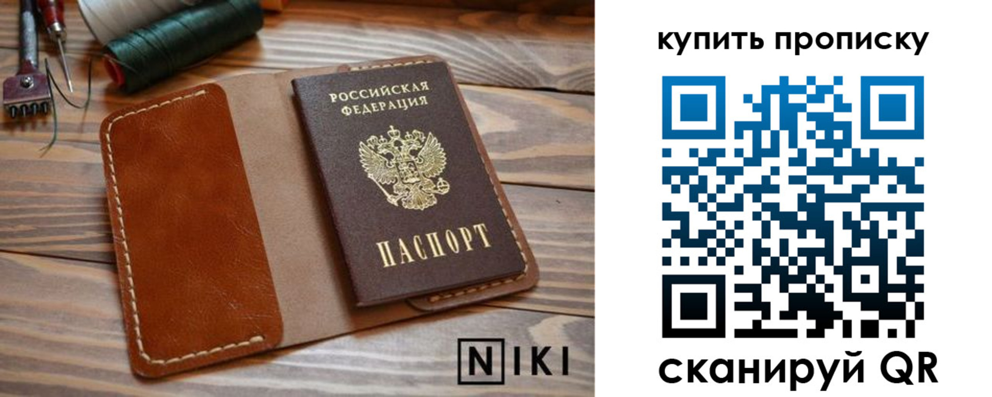 прописка для кредита в Донском