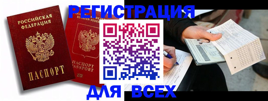 прописка в квартире в Донском