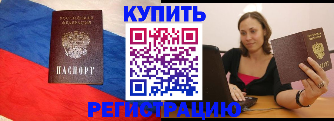 прописка иностранных граждан в Донском