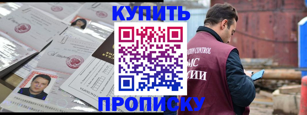 временная регистрация для всех в Донском