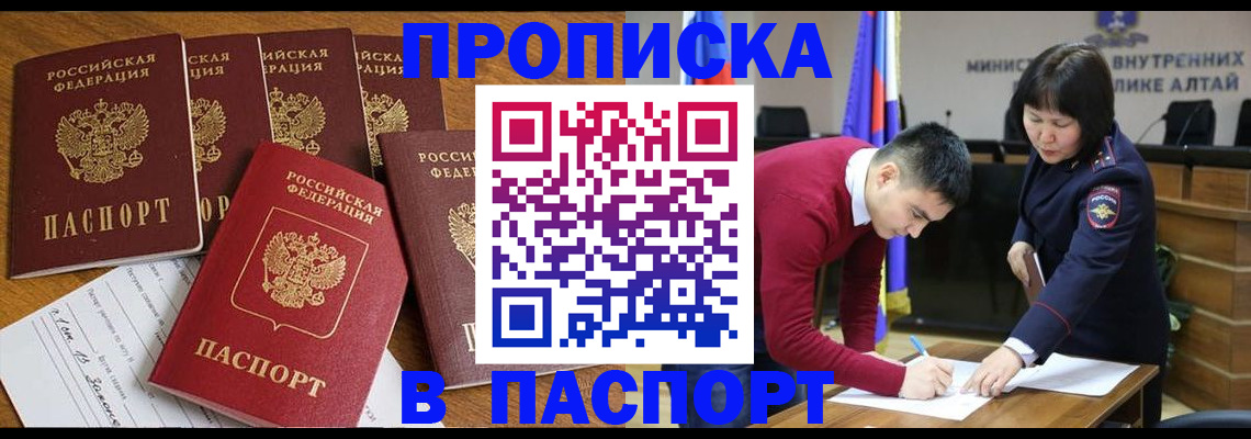 прописка иностранных граждан в Донском